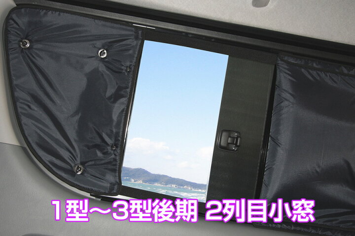 楽天市場】□ユーアイビークル（Uivehicle）□遮光パッド リア5面  