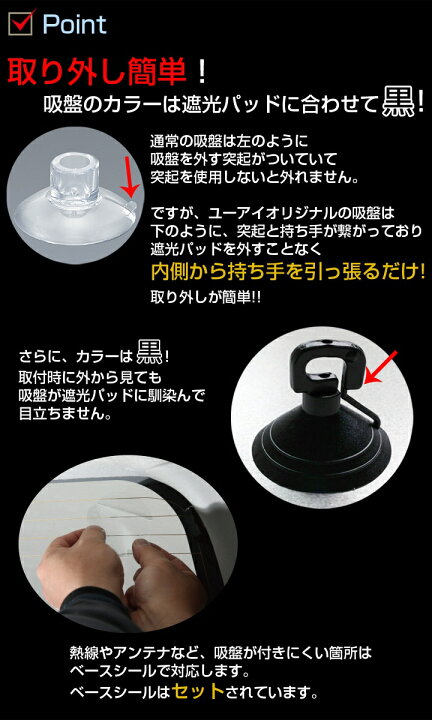 楽天市場】ユーアイビークル(Uivehicle)□遮光パッド リア5面セット 