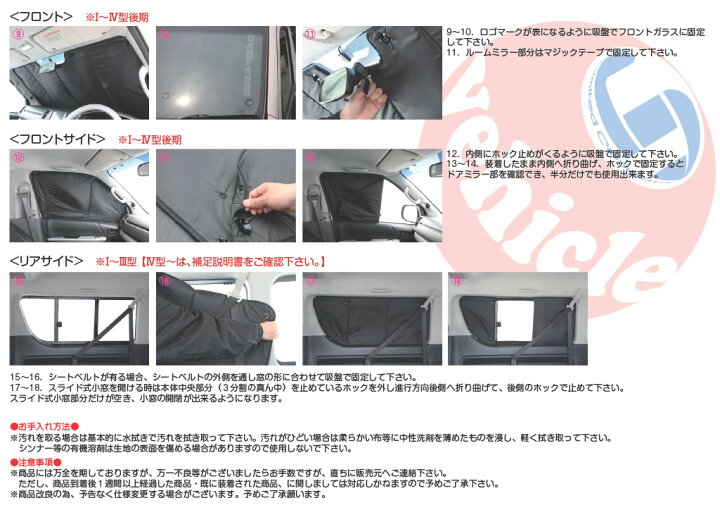 楽天市場】□ユーアイビークル（Uivehicle）□遮光パッド フロント3面 