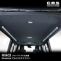 楽天市場】ユーアイビークル ハイエース アルミスライドバーの通販