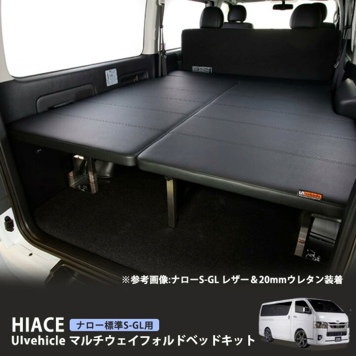 楽天市場】ユーアイビークル(Uivehicle)マルチウェイフォルドベッド 