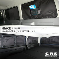 楽天市場】ハイエース サンシェード（ブランドユーアイビークル）（車 