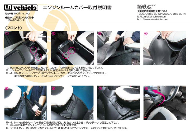 楽天市場】□ユーアイビークル（Uivehicle）□エンジンルームカバー  