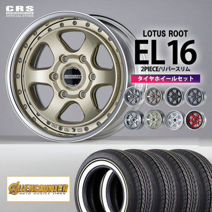 楽天市場】【タイヤホイールセット】EL-16インチ（2PC）設定リムサイズ 