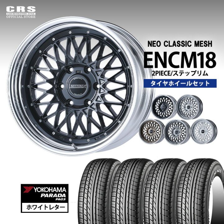 楽天市場】【タイヤホイールセット】□ENCM-18インチ（2PC）設定 