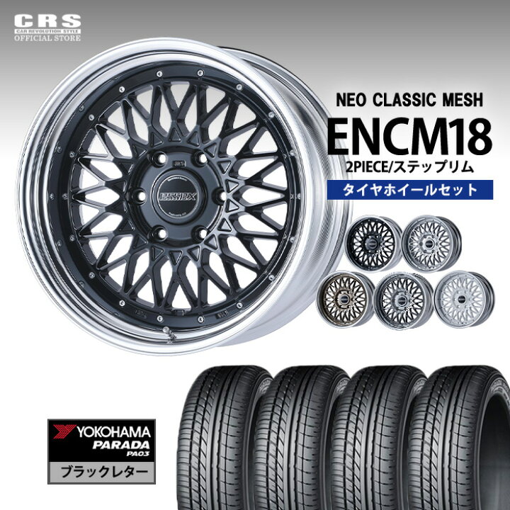楽天市場】【タイヤホイールセット】ENCM-18インチ（2PC）設定 