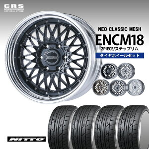 �y�}���\��P2�{�{�N�[�|���z�z!�z�y�^�C���z�C�[���Z�b�g�z��ENCM-18�C���`�i2PC�j�ݒ胊���T�C�Y�F7.5J�`11.5J���J���[�S5�F��NITTO NT555G2�i225/45R18�j�j�b�g�[ �g�t���ς݃Z�b�g