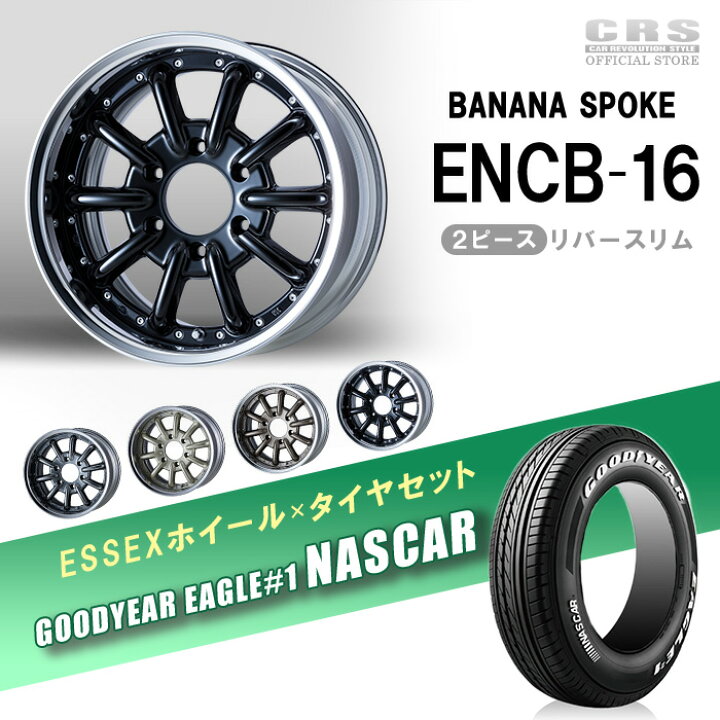 楽天市場】【エセックスタイヤホイールセット 1台分】□ENCB-16インチ 