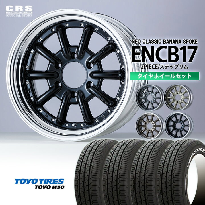 楽天市場】【タイヤホイールセット】□ENCB-17インチ（2PC）設定 