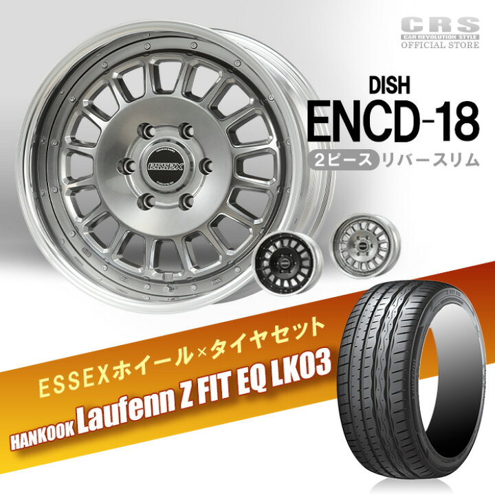 楽天市場】【タイヤホイールセット】□ENCD-18インチ（2PC）設定 