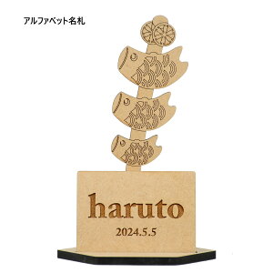 OD koinobori ̂ڂ薼D ̂gݗĂ̂ڂ hGłؐ̂ڂX^h 16.5cm ܌l` j̎q [߂̐ߋ