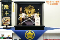 選べる7種 五月人形 悠壮 5号兜 弓太刀付 アクリルケース飾り 兜飾り コンパクト おしゃれ モダン 源義経…
