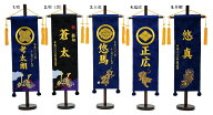 刺繍名旗台付きセット 兜/玉竜/猛虎/昇鯉（特中） 旗サイズ40cm 家紋入れ可能 名前旗 刺繍入り 【五月人…