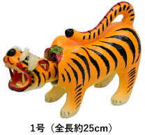 楽天市場】張り子の虎 10号の通販