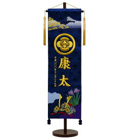 【家紋入り】刺繍図柄名旗台付きセット 兜 特大 名前旗 刺繍入り 旗サイズ76cm 【五月人形】【男の子】【節句】