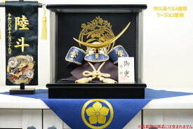 選べる4種 五月人形 悠壮 7号兜 伊達兜/上杉兜/武田兜/大鍬兜 アクリルケース飾り 兜飾り コンパクト おしゃれ モダン 伊達政宗 上杉謙信 武田信玄