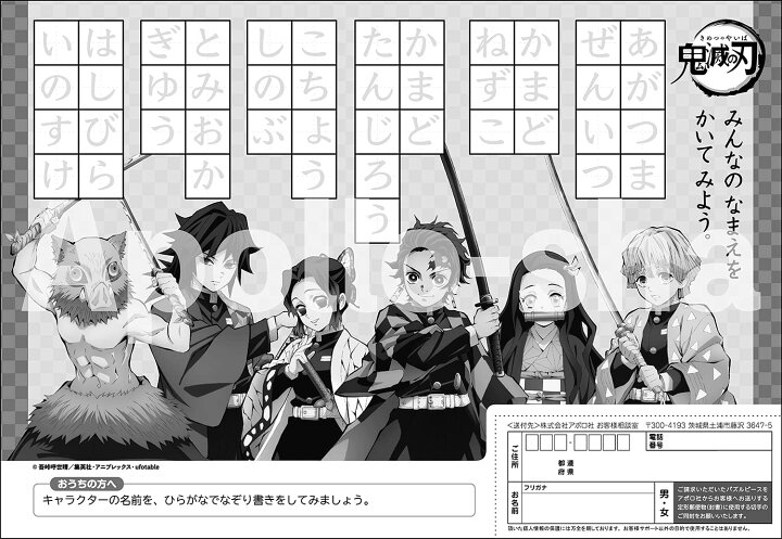 楽天市場 アポロ社のピクチュアパズル 鬼滅の刃 ひらがな 50ピース 子ども向けパズル 赤ちゃんランドあぶらや