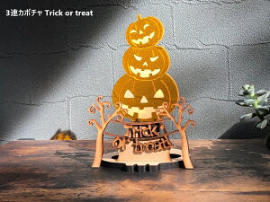 ハロウィン 光るオブジェ LEDアクリルスタンド ライト 7色発光 高さ11cm〜13cm halloween飾り かぼちゃ 装飾 玄関 置物