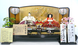 【展示特価】極上仕立 本束帯雛　正絹帯輪奈唐織　親王飾り　京十番親王　手張金箔桜のしめ　ひな人形　雛人形　平飾り【smtb-KD】