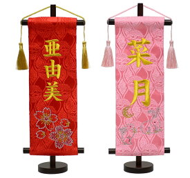 ラインストーン名前旗 刺繍 台付きセット 桜/うさぎ 旗サイズ30cm ひな人形 雛人形 女の子