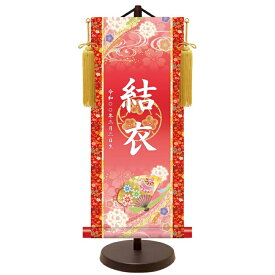 名前旗 友禅 金襴名前掛軸 吉祥金泥梅花紋入り 招福華鞠に扇 スタンドセット 飾り房付 大サイズ 高さ約67cm 節句 掛け軸 名前 【命名掛軸】【ひな人形】【雛人形】【女の子】