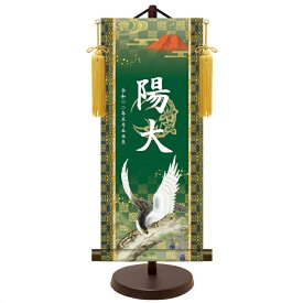 【3色】名前旗 吉祥金泥菖蒲紋入り 友禅 金襴名前掛軸 一富士二鷹三茄子 小サイズ 高さ44.5cm 節句 掛け軸 名前 【命名掛軸】【五月人形】【掛け軸】【男の子】