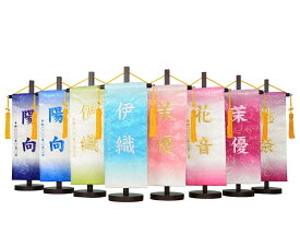 MEMORIES 名前旗台付セット ハートリボン金襴刺繍名旗（小） 旗サイズ30cm 国産織物使用 日本製 【ひな人形】【雛人形】【五月人形】【女の子】【男の子】