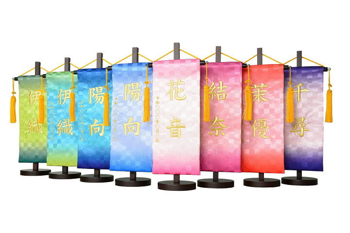楽天市場 四季彩金襴名前旗台付セット 市松輝金襴刺繍名旗 小 旗サイズ30cm 国産織物使用 日本製 ひな人形 雛人形 五月人形 女の子 男の子 赤ちゃんランドあぶらや