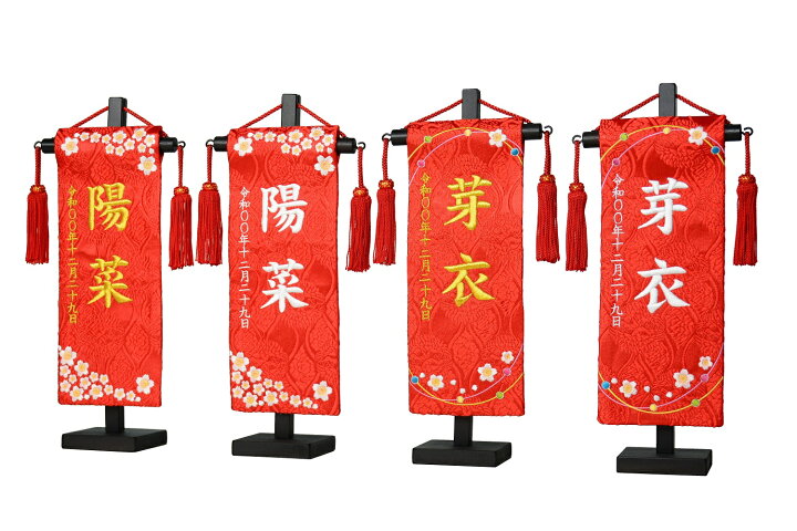 楽天市場 ちっちゃな名前旗 特小刺繍名旗 房台付セット 小桜 水玉桜 女の子 全長28 5cm 旗サイズ約23cm 小さい コンパクト ひな人形 雛人形 女の子 赤ちゃんランドあぶらや 楽天市場 ちっちゃな名前旗 特小刺繍名旗 房台付セット 小桜 水玉桜 女の子 全長28 5cm 旗サイズ約23cm 小さい コンパクト ひな人形 雛人形 女の子 赤ちゃんランドあぶらや