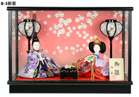 雛人形 悠香 コンパクトケース飾り 若草B/C 親王飾り ひな人形【バリエーション豊富】【コンパクト おしゃれ】