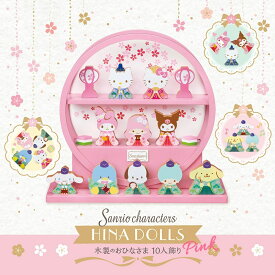 サンリオ 木製ひな人形 10人飾り 高さ31cm 幅34cm 雛人形 木製 かわいい おしゃれ ミニ コンパクト sanrio 女の子 ひなまつり おひなさま