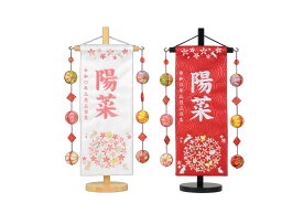 名前旗 小 刺繍 はなまりうさぎ 赤 白 鞠三連 旗サイズ30cm 毬 鞠 花 うさぎ ひな人形 雛人形 女の子 刺繡