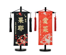 名前旗 刺繍 黒台付きセット 小 凛桜 ブラック レッド 旗サイズ29cm 黒 赤 女の子 雛人形 ひな人形 刺繡 桜 花