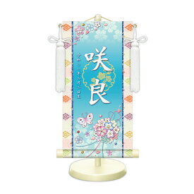 名前旗 金襴名前掛軸 花くす玉 招福梅花紋入り 専用飾りスタンド付 飾り房付 節句 掛け軸 名前 命名掛軸 ひな人形 雛人形 女の子