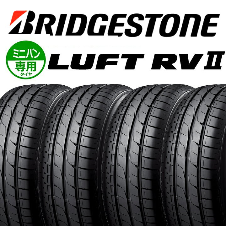 楽天市場】数量限定/4本set ブリヂストン LUFT RV2 195/60R16 89H 2023 