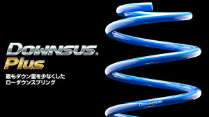 1�䕪 �G�X�y���A DOWNSUS Plus �X�Y�L �G�u���B DA18V R8/5�`