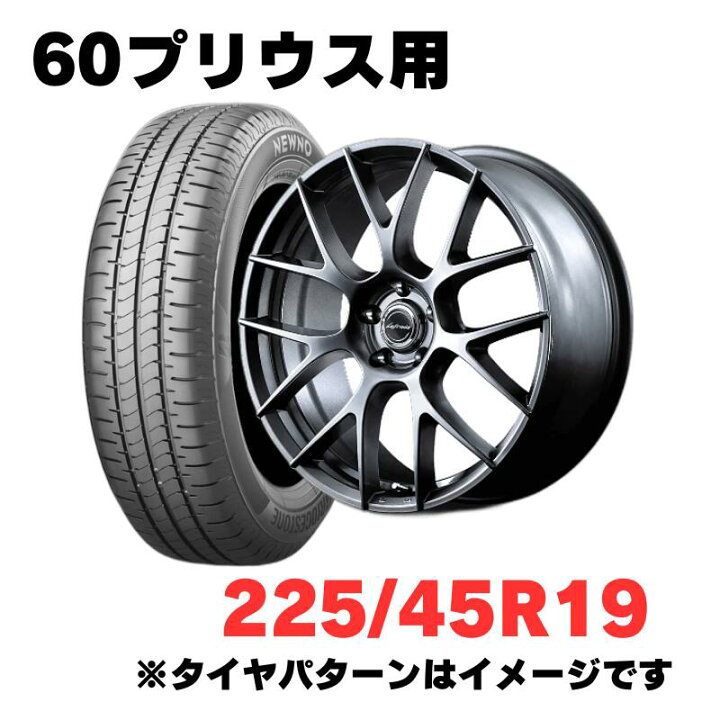 楽天市場】60系プリウス等適合 ホイール＆特価輸入タイヤ 4本セット 