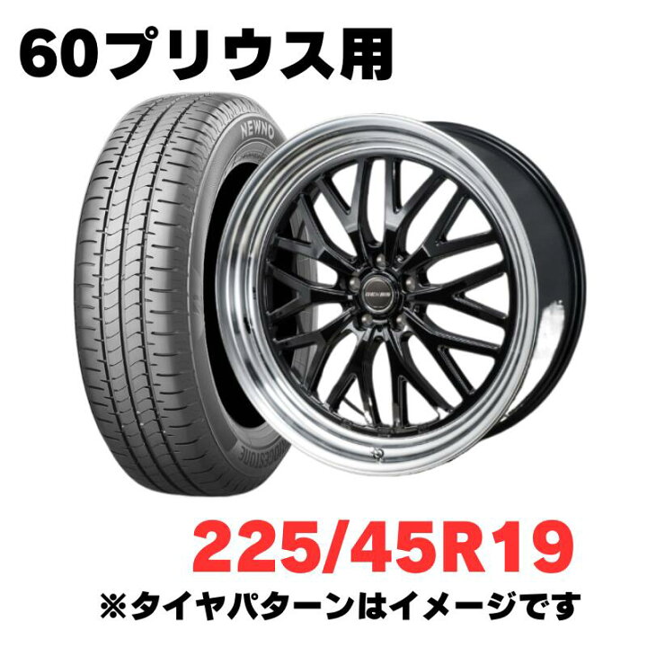 楽天市場】タイヤ選択可能！ 60プリウス用 サマータイヤホイールセット 