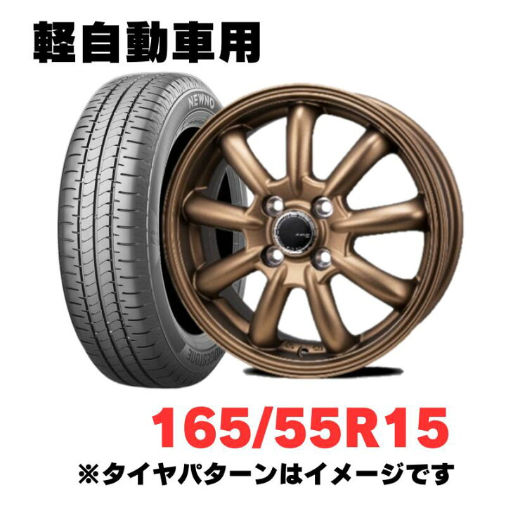 楽天市場】軽自動車適合 ホイール＆特価輸入タイヤ 4本セット 165