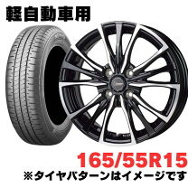 楽天市場】タイヤ4本セット 軽自動車（リム径（インチ）15）（車用品 