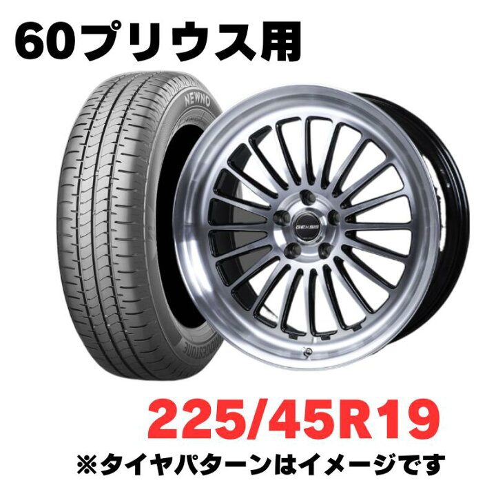 楽天市場】60プリウス適合 ホイール＆特価輸入タイヤ 4本セット 225 