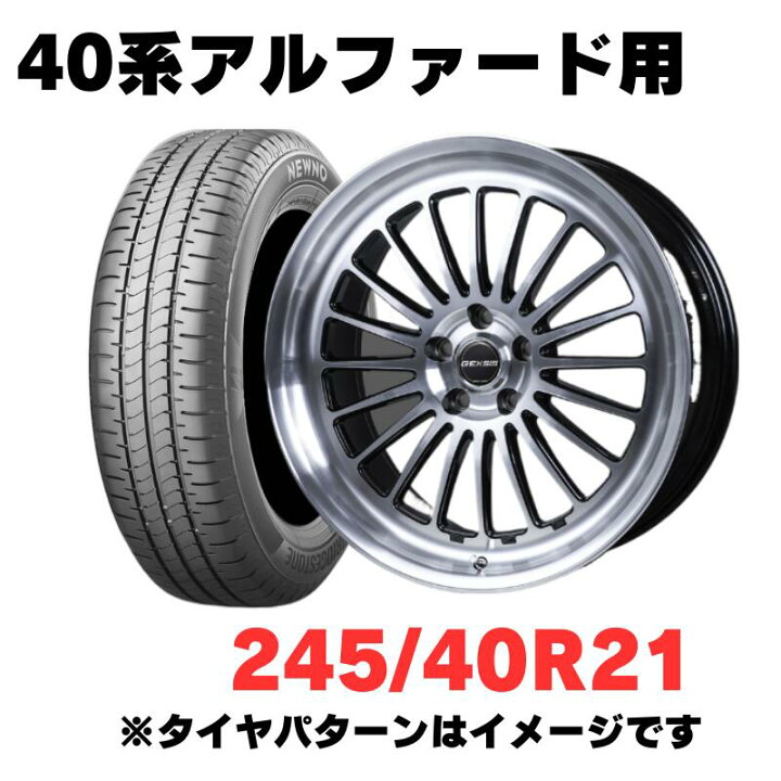 楽天市場】40アルファード/ヴェルファイア適合 サマータイヤホイール 