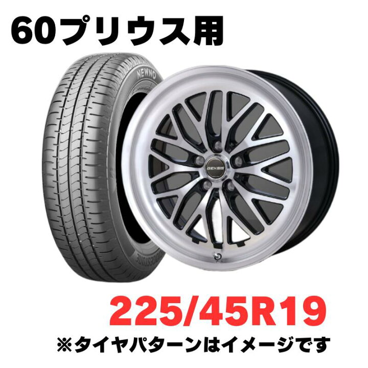 楽天市場】60プリウス適合 ホイール＆特価輸入タイヤ 4本セット 225 