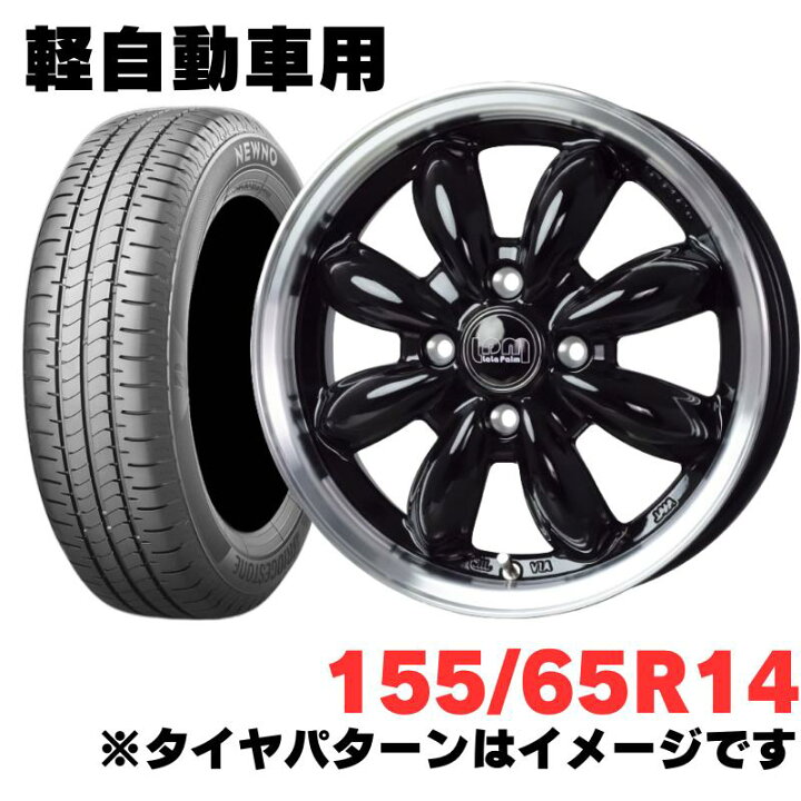楽天市場】軽自動車用 ホイール＆特価輸入タイヤ 4本セット 155/65R14 