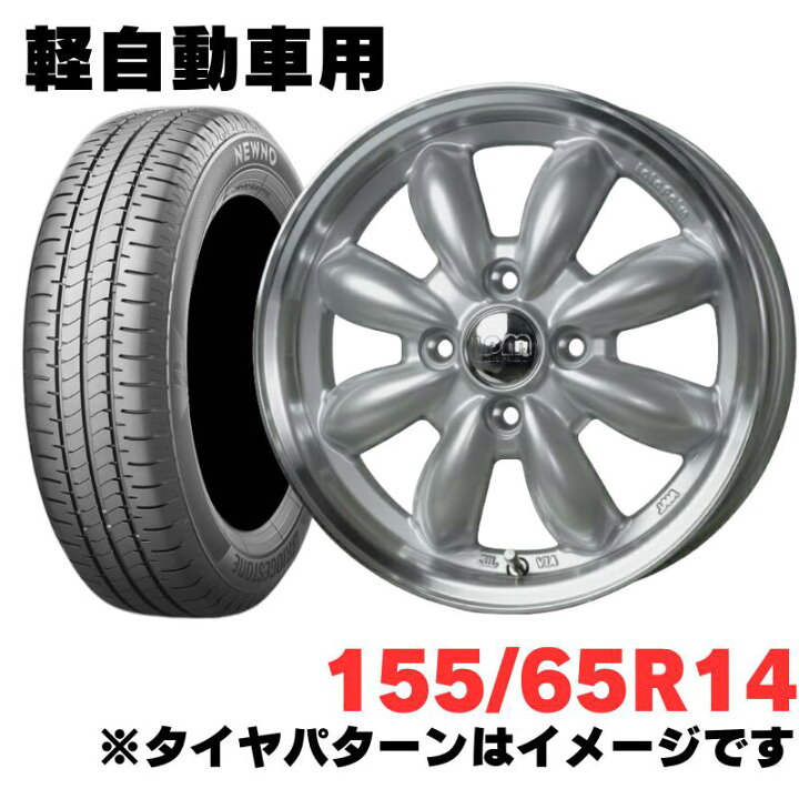 楽天市場】軽自動車適合 ホイール＆特価輸入タイヤ 4本セット 155 