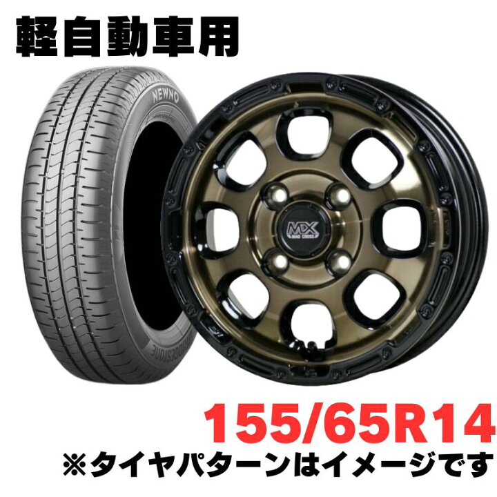 楽天市場】軽自動車用 ホイール＆特価輸入タイヤ 4本セット 155/65R14 