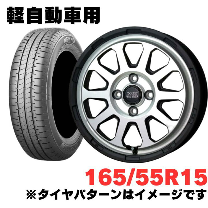 楽天市場】タイヤ選択可能！ 軽自動車用 サマータイヤホイールセット 4  