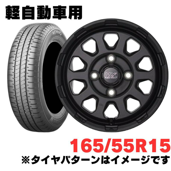 楽天市場】軽自動車用 ホイール＆特価輸入タイヤ 4本セット 165/55R15 