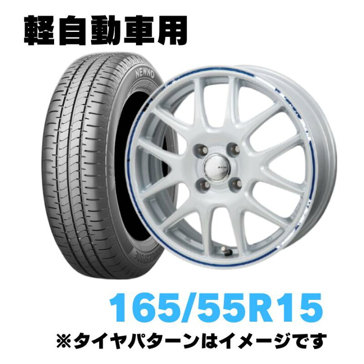 楽天市場】軽自動車用 ホイール＆特価輸入タイヤ 4本セット 165/55R15 