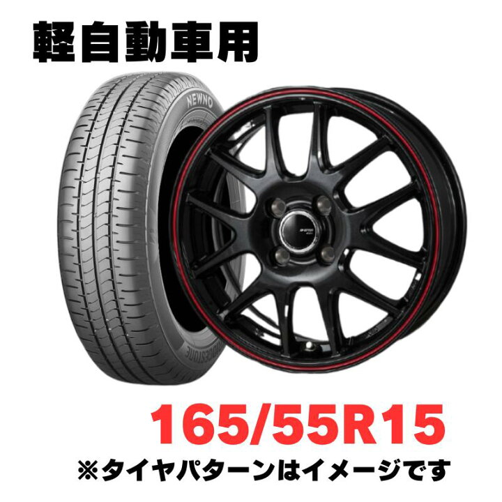 楽天市場】軽自動車用 ホイール＆特価輸入タイヤ 4本セット 165/55R15 